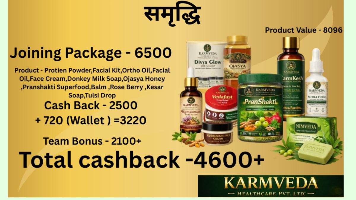 समृद्धि (Business Pro Plan)  samridhdhi